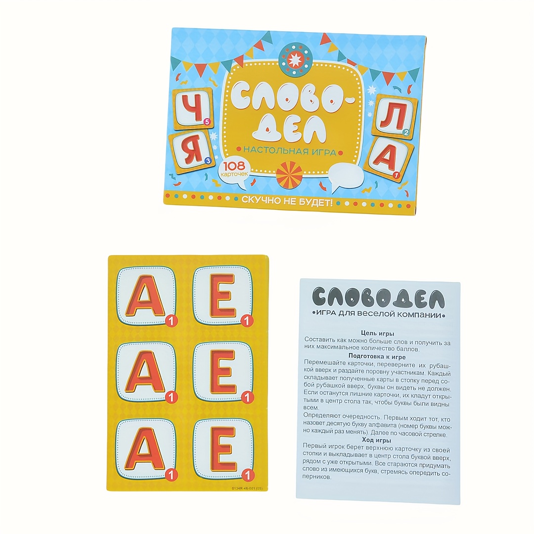 Party Games Large Groups - 《Word-Deal (Kelime Oyunu): Aile Partisi Masa