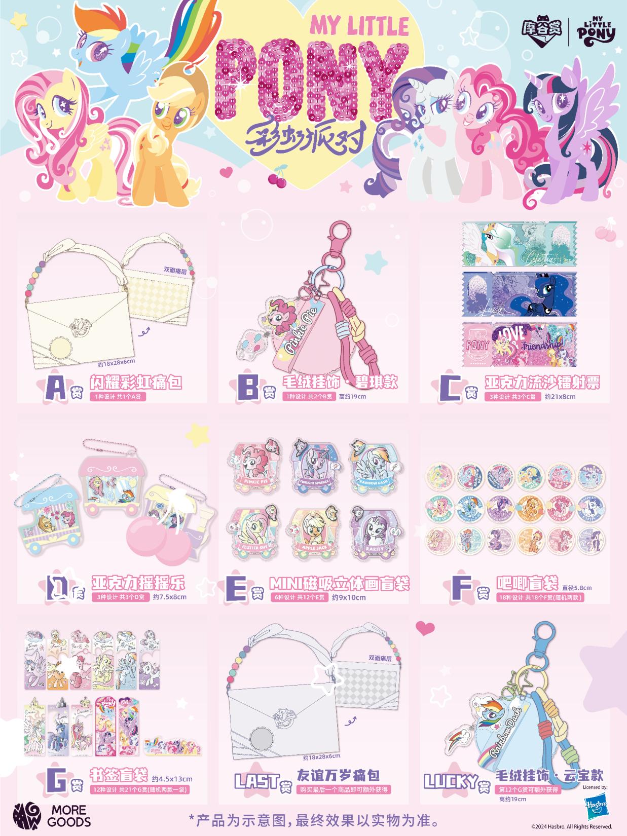 My Little Pony Gökkuşağı Parti - Party Games Box incelemesi ve fiyatı