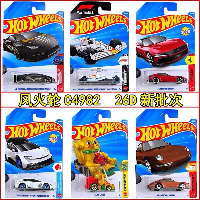 Orijinal Hot Wheels 1/64 Mainl - Hot Wheels Car Mainline incelemesi ve fiyatı